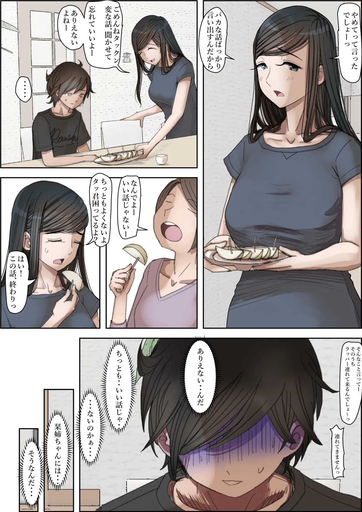 Kaneda wa nani mo Warukunai Vol.3 page 7 full