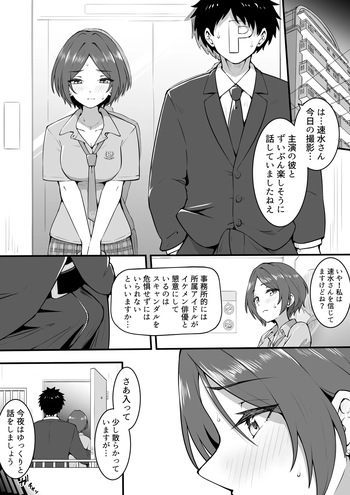 [Okiha] Mid-night (THE IDOLM@STER CINDERELLA GIRLS) cover