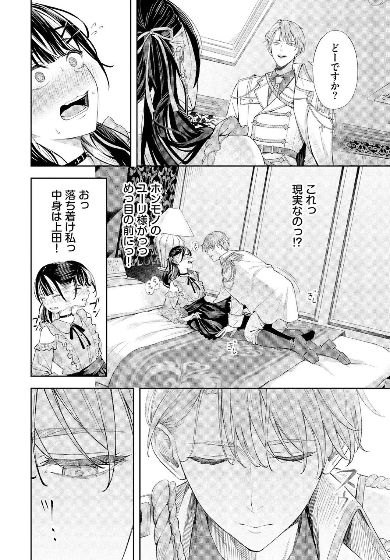 Changing page 11 full
