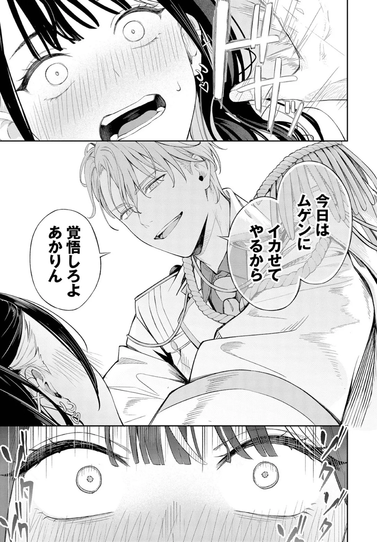 Changing page 12 full