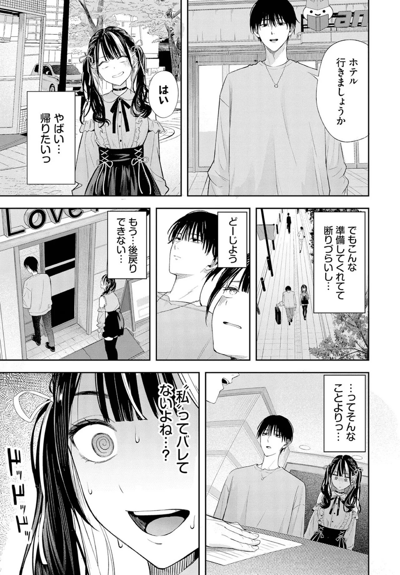 Changing page 8 full