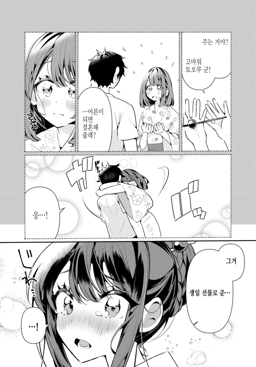 Inaka no Natsu to Midarana Kimi to ~ Natsu, Itsuka no Kanojo to Asedaku de Majiwatte… ~ 5 page 11 full