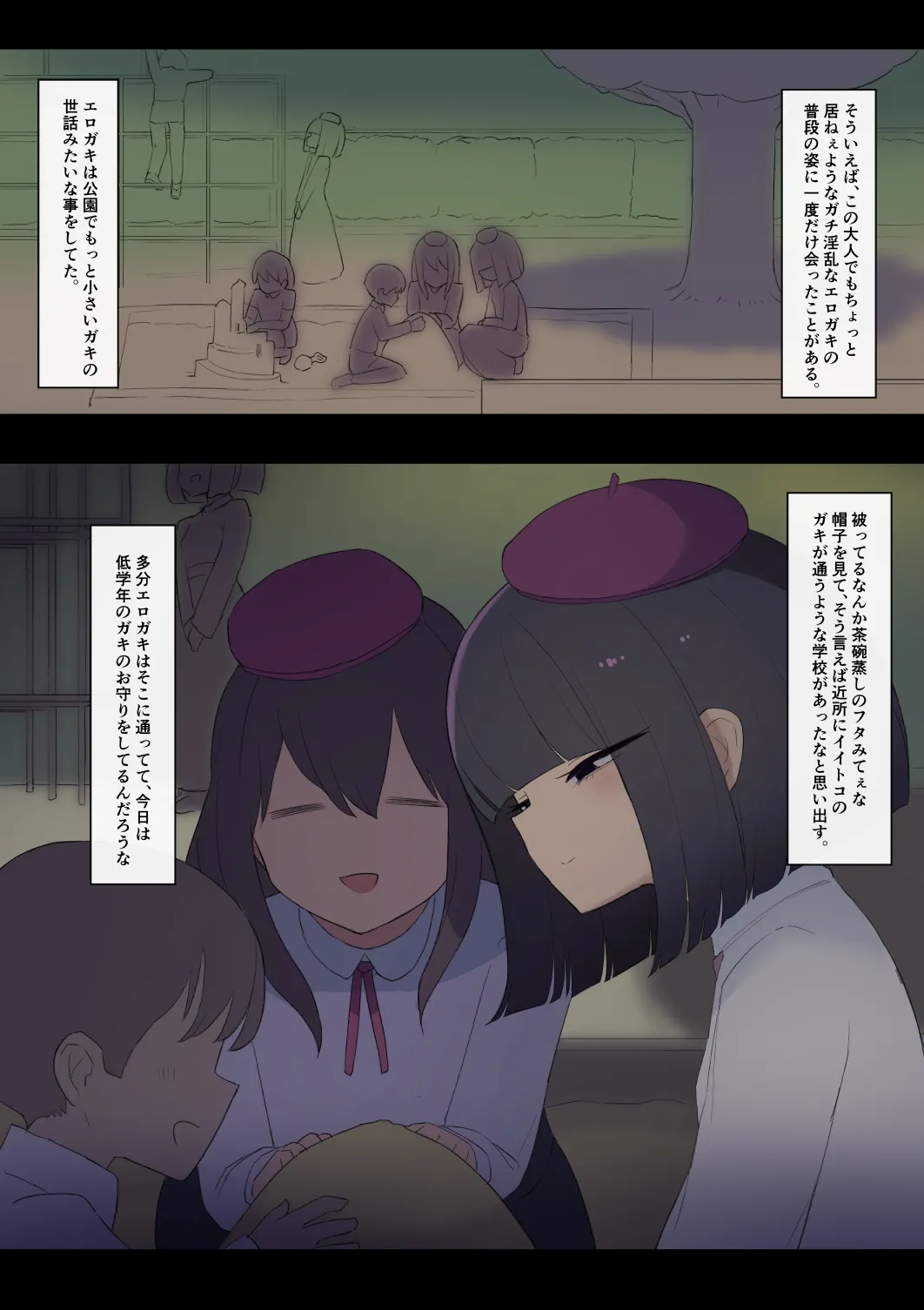 Erogaki page 11 full