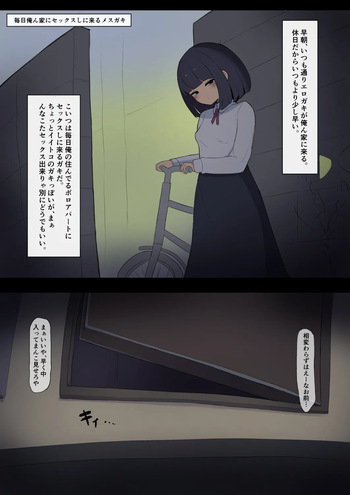[Shisha no Mukuro] Erogaki cover