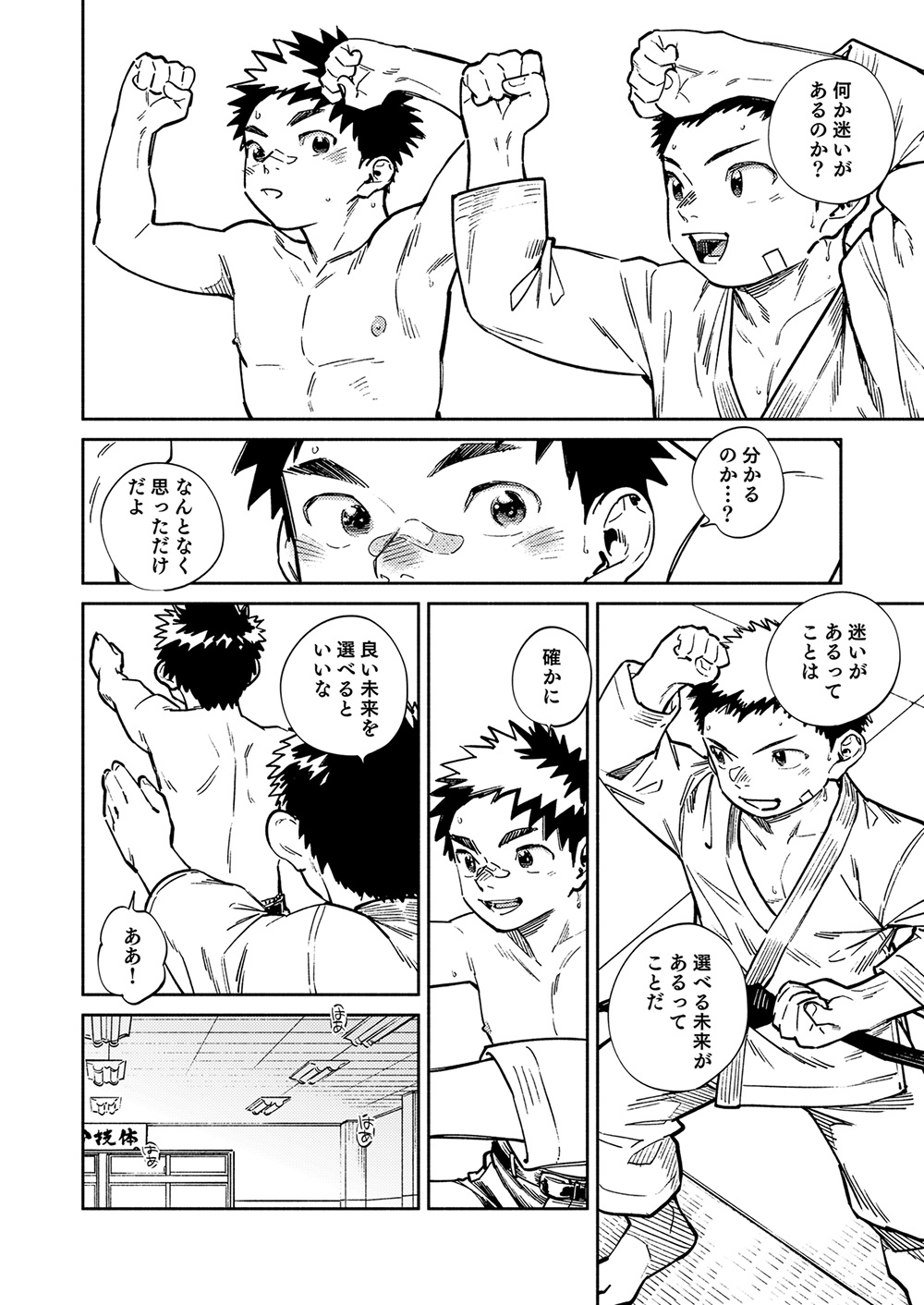 Gekkan Shounen Zoom 2025-04 page 10 full