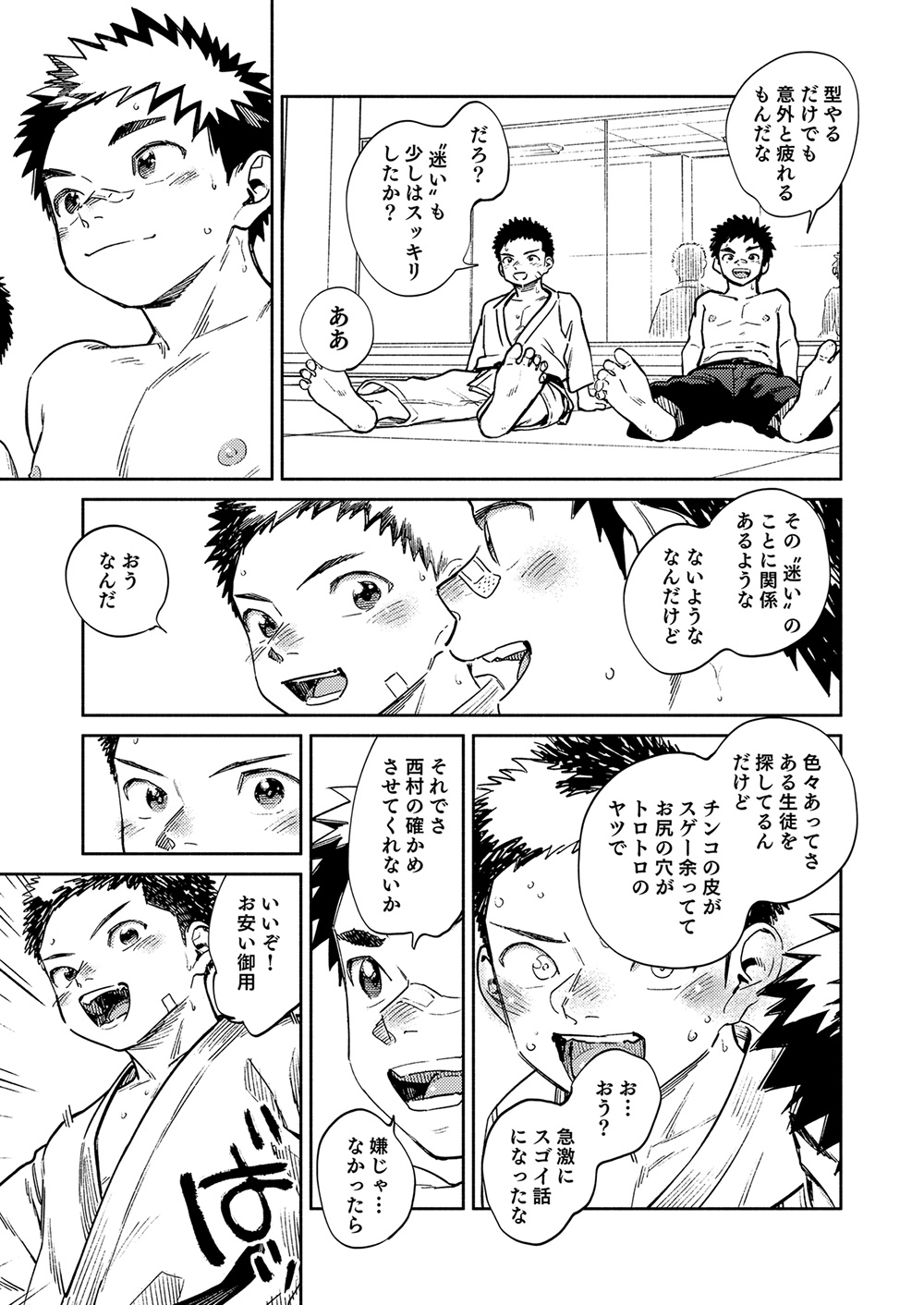 Gekkan Shounen Zoom 2025-04 page 11 full