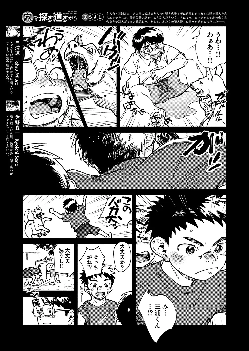 Gekkan Shounen Zoom 2025-04 page 5 full