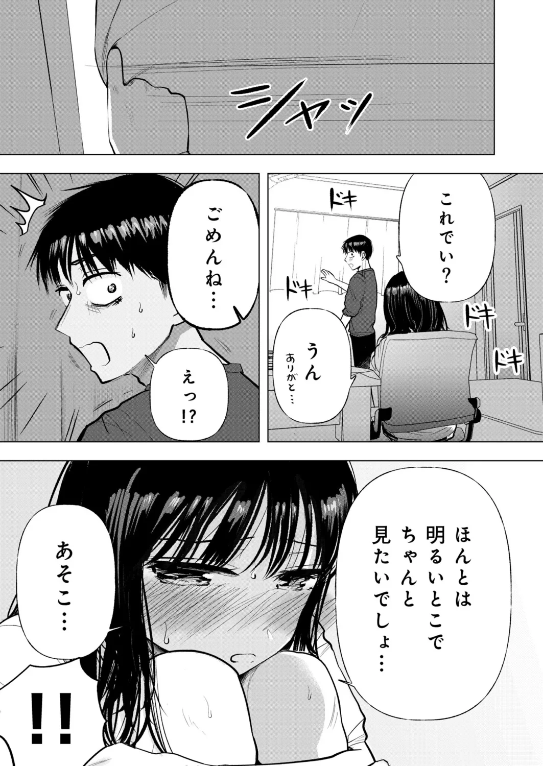 Osananajimi no mama ja dekinai koto Part 5 page 2 full
