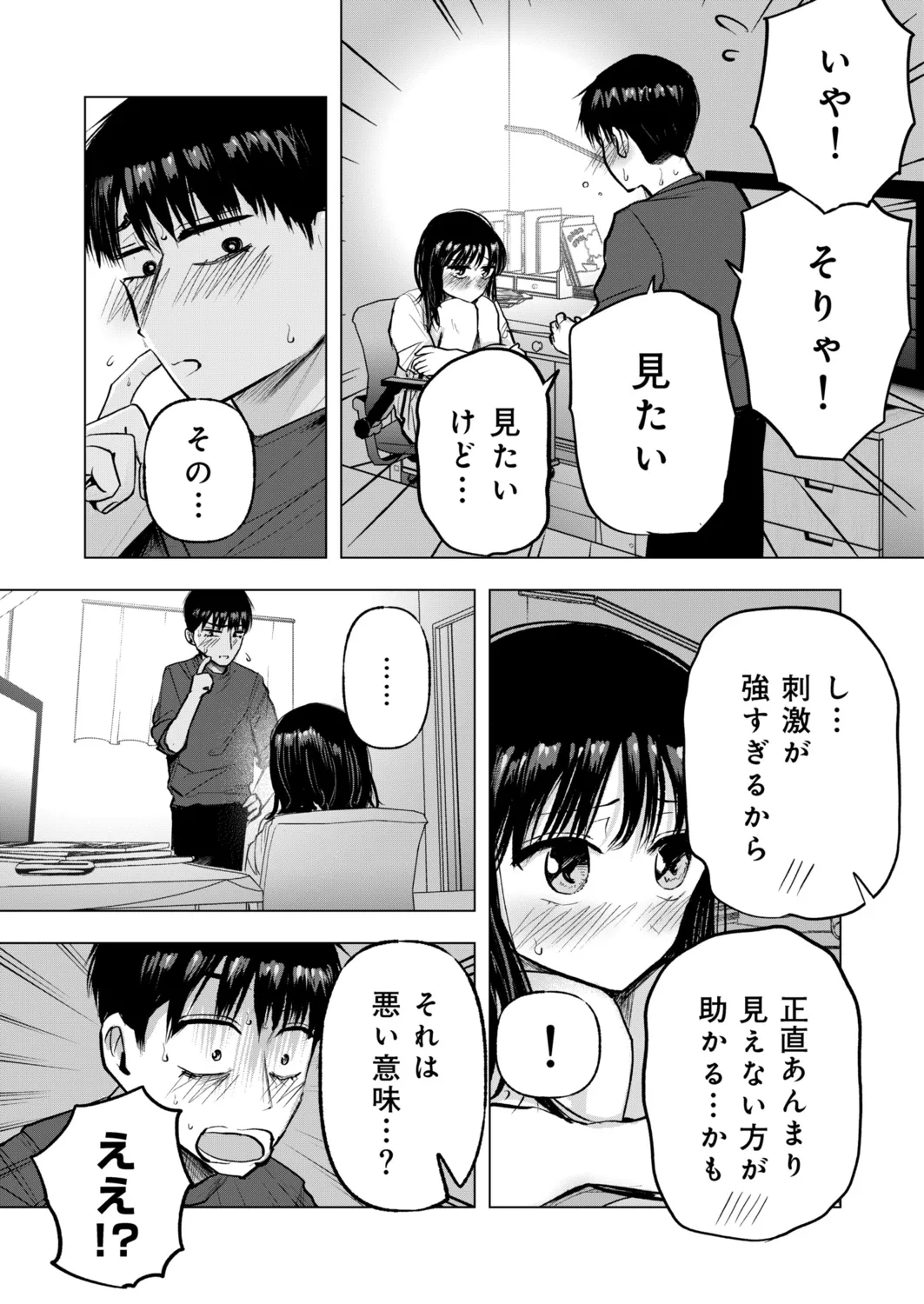Osananajimi no mama ja dekinai koto Part 5 page 3 full