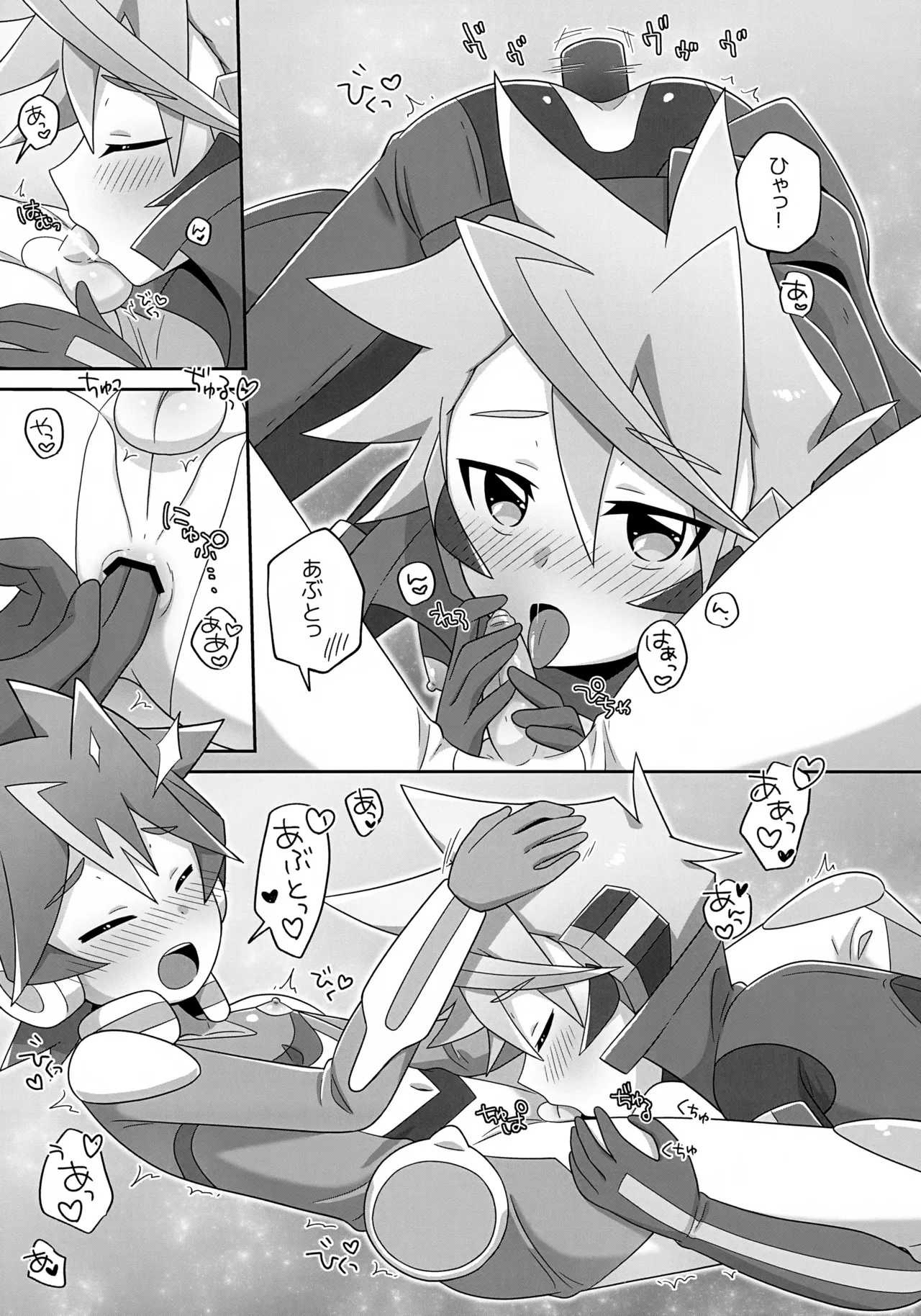 Futari Dake no ai no Katachi page 10 full