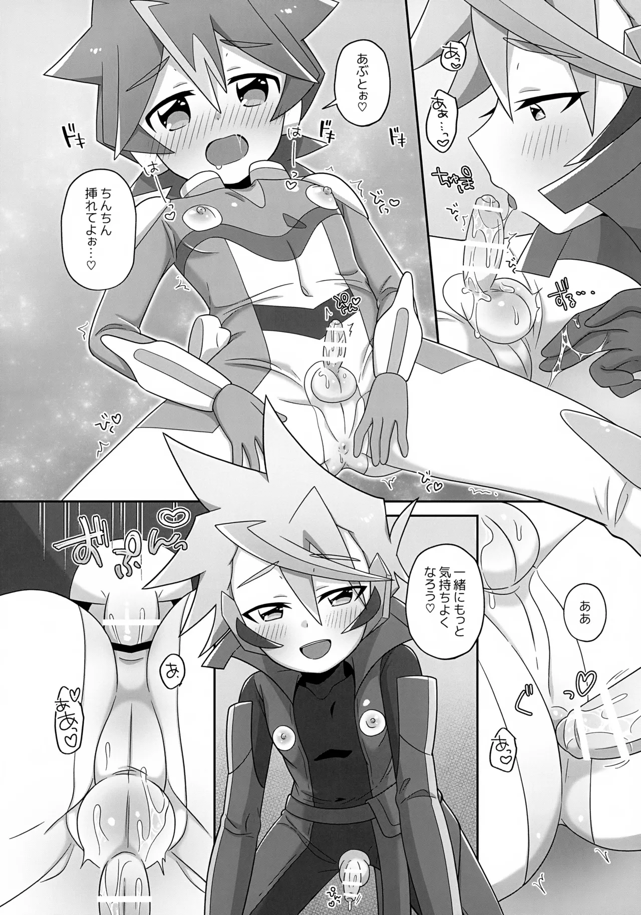 Futari Dake no ai no Katachi page 11 full