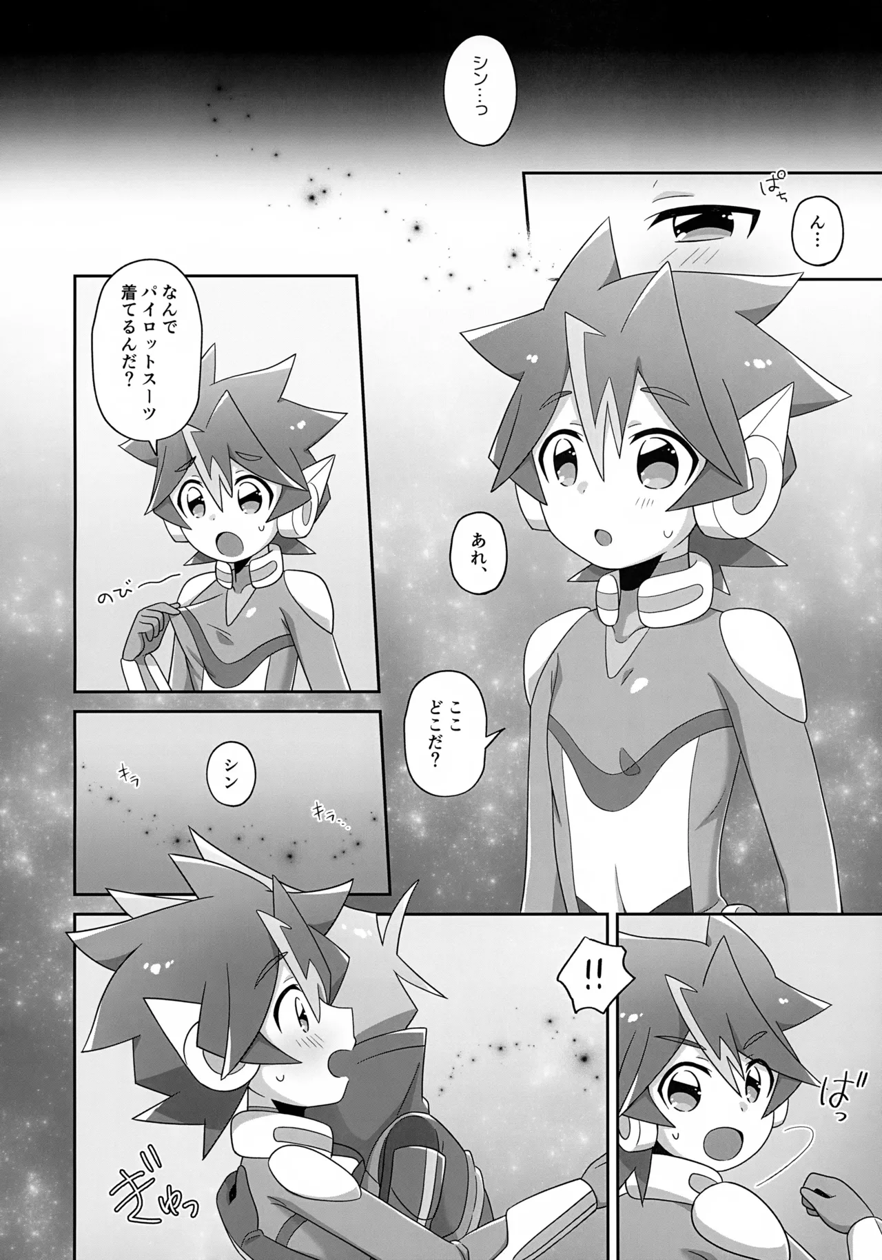 Futari Dake no ai no Katachi page 3 full