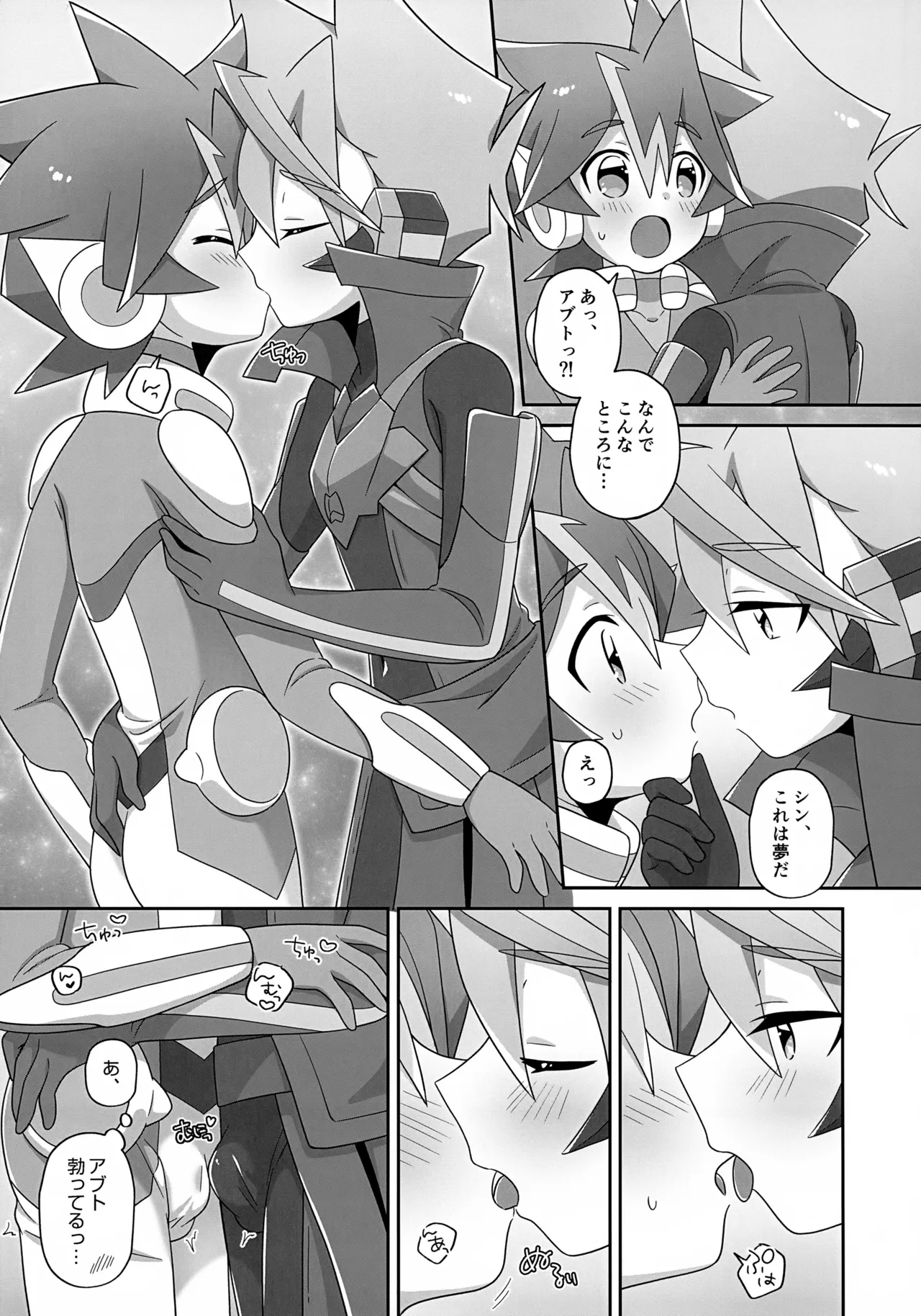 Futari Dake no ai no Katachi page 4 full