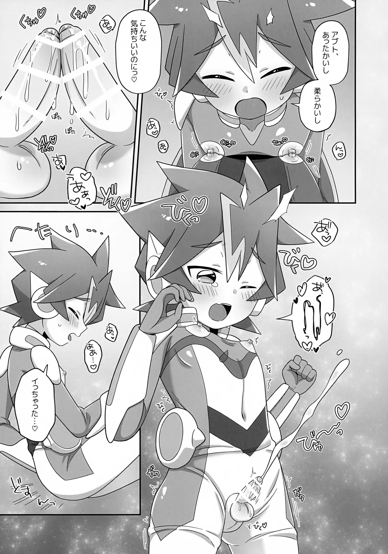 Futari Dake no ai no Katachi page 6 full