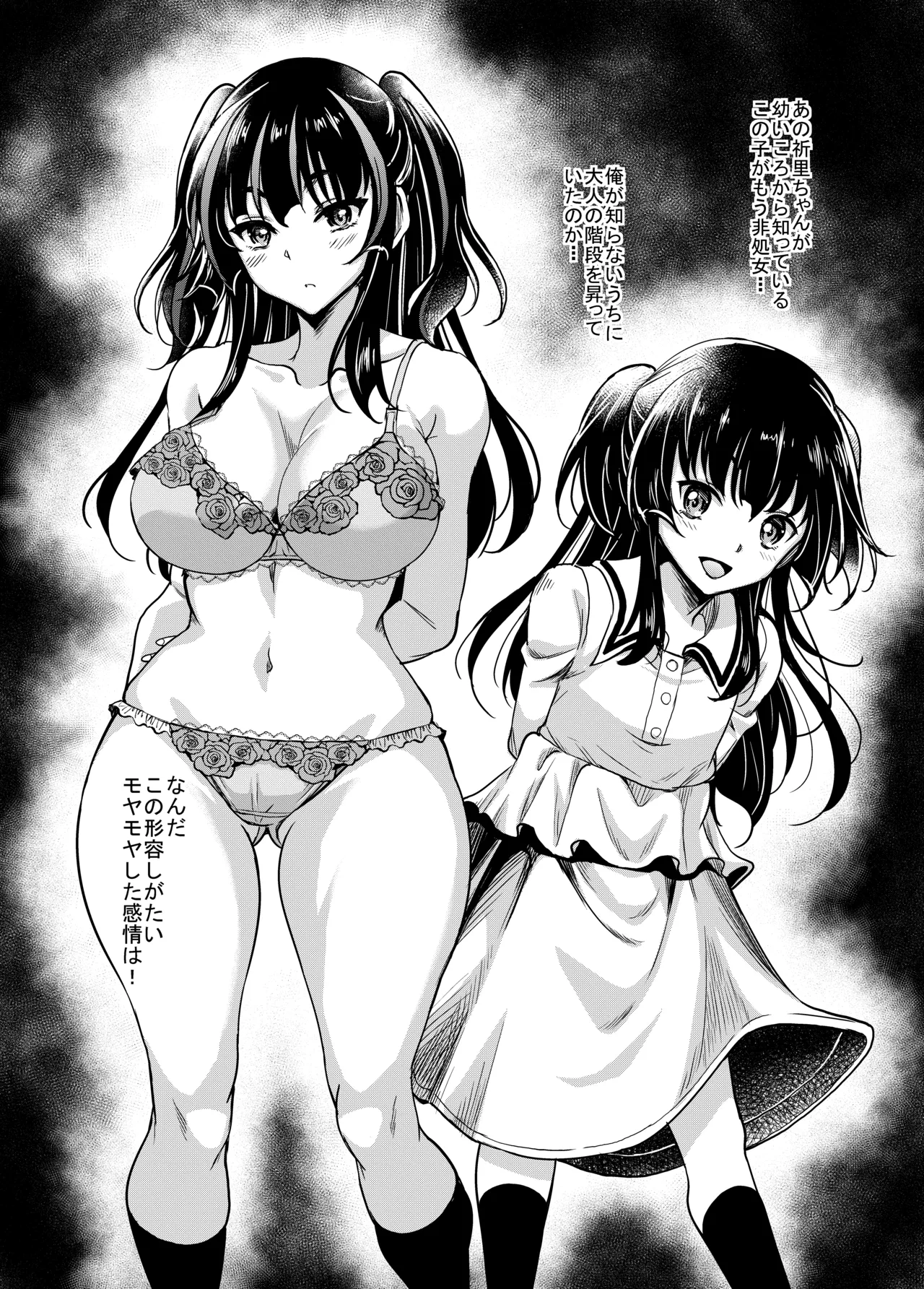 Gal JK na Toshishita Osananajimi to Sexfriend ni Nacchau Ohanashi page 11 full