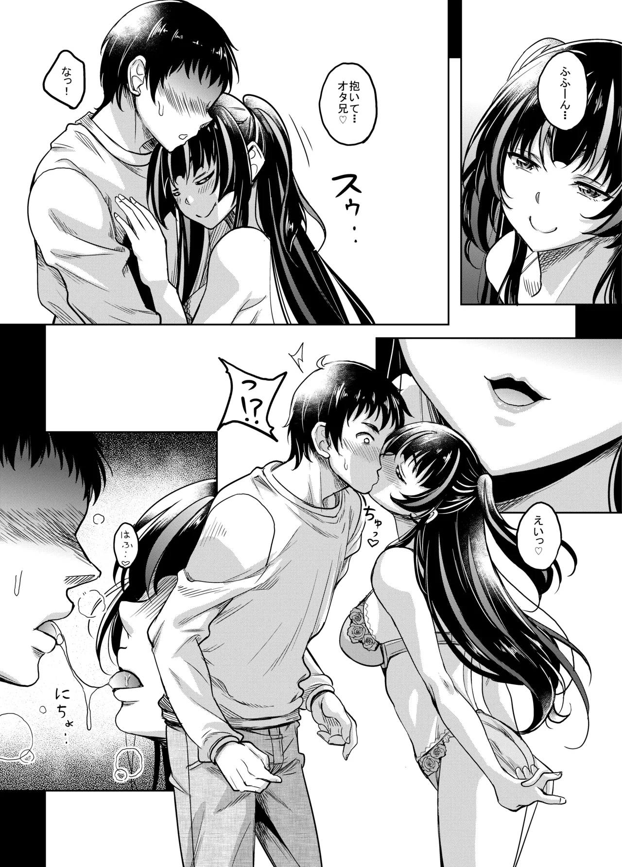 Gal JK na Toshishita Osananajimi to Sexfriend ni Nacchau Ohanashi page 12 full