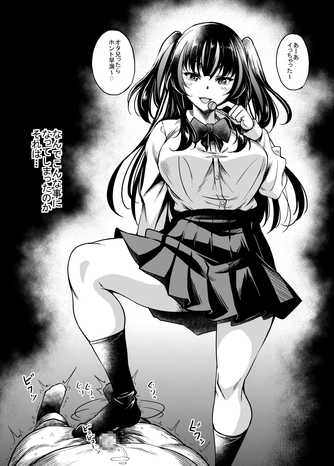 Gal JK na Toshishita Osananajimi to Sexfriend ni Nacchau Ohanashi page 4 full