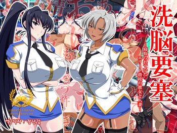 [xenoms] Sennou Yousai - Netorareteita Elite Shoukou no Kanojo to Hitozuma -  [Korean] cover
