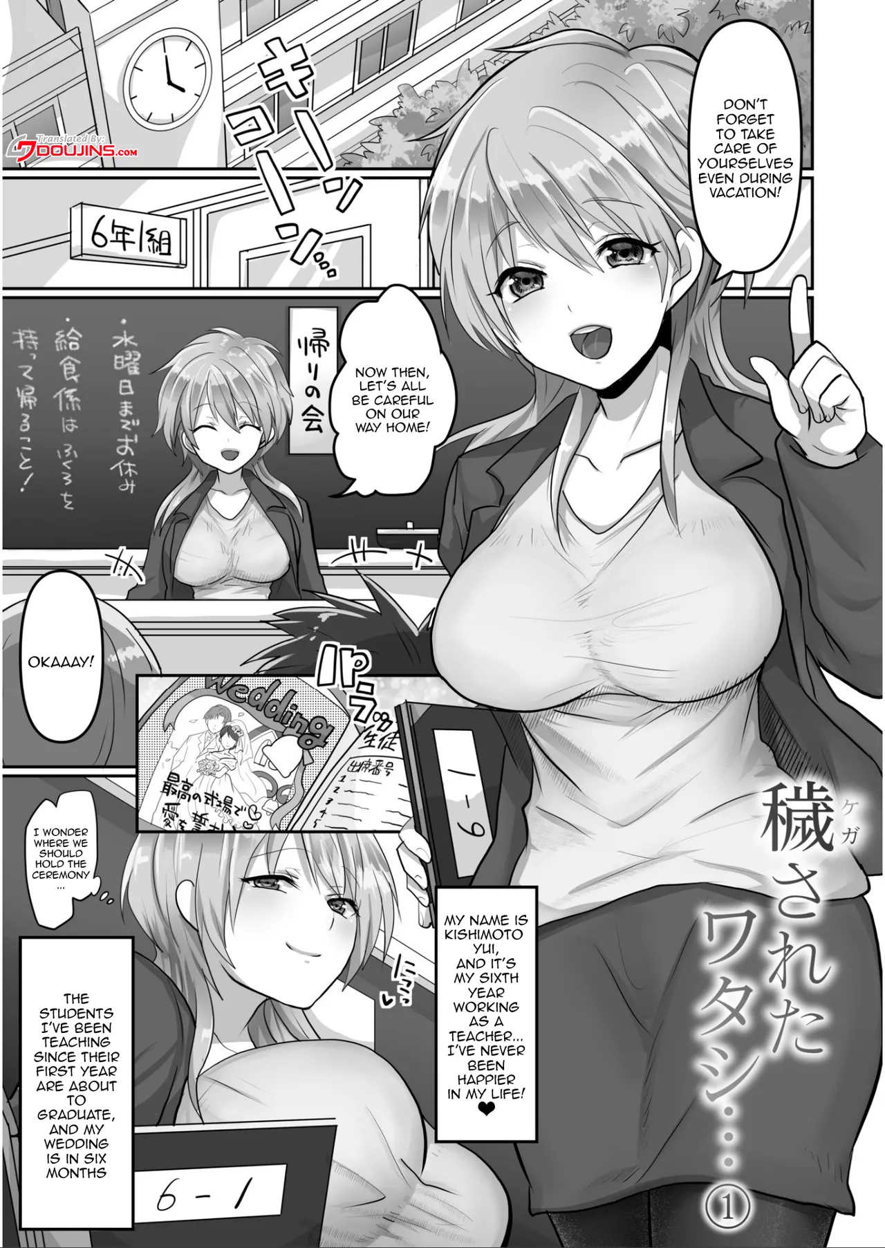 Kegasareta Watashi... / I've Been Tainted page 2 full