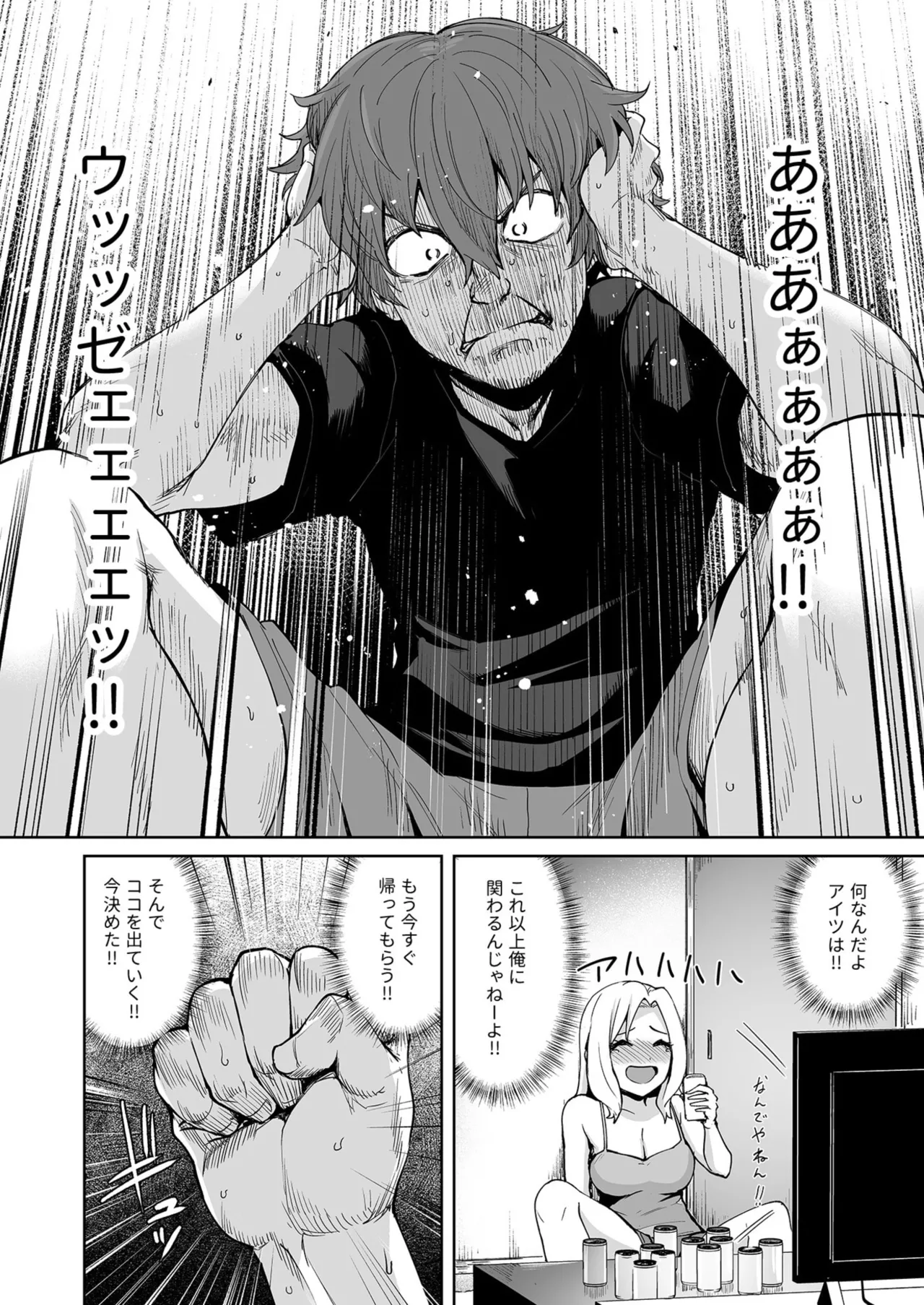 Akumu Revenge 1-3 page 10 full