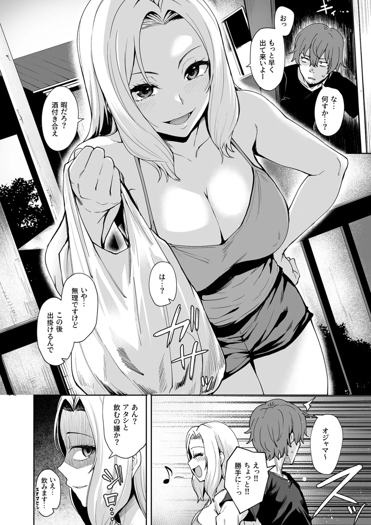 Akumu Revenge 1-3 page 8 full