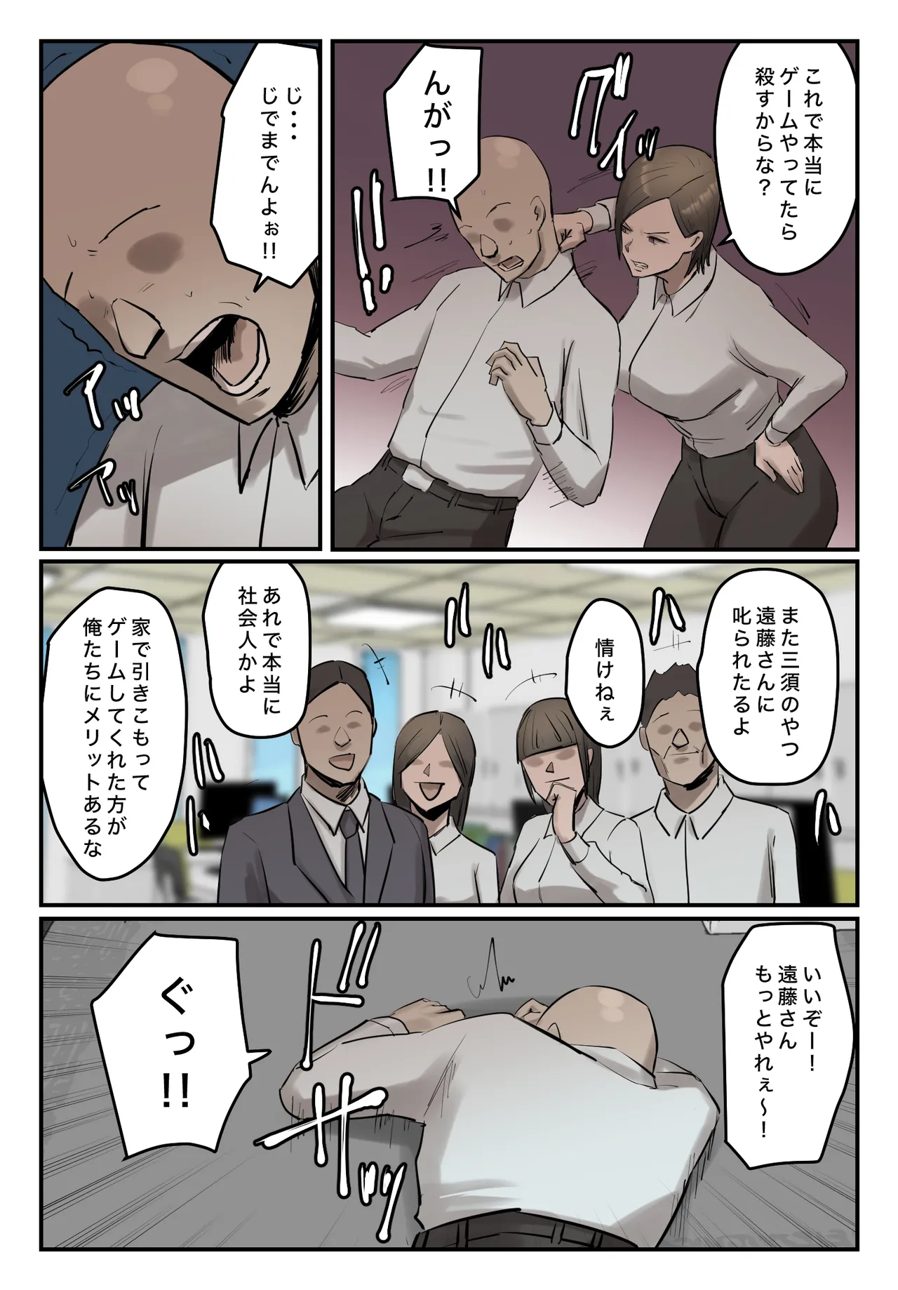PoweHara Onna Joushi! Omae no Omanko no Aji o Boku wa Shitteruzo! page 10 full