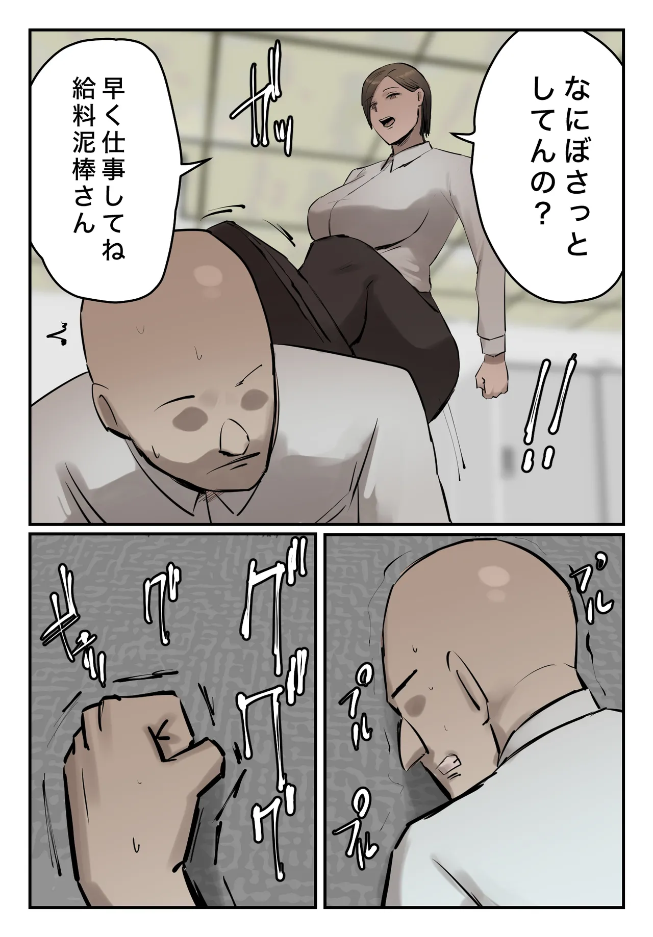 PoweHara Onna Joushi! Omae no Omanko no Aji o Boku wa Shitteruzo! page 11 full