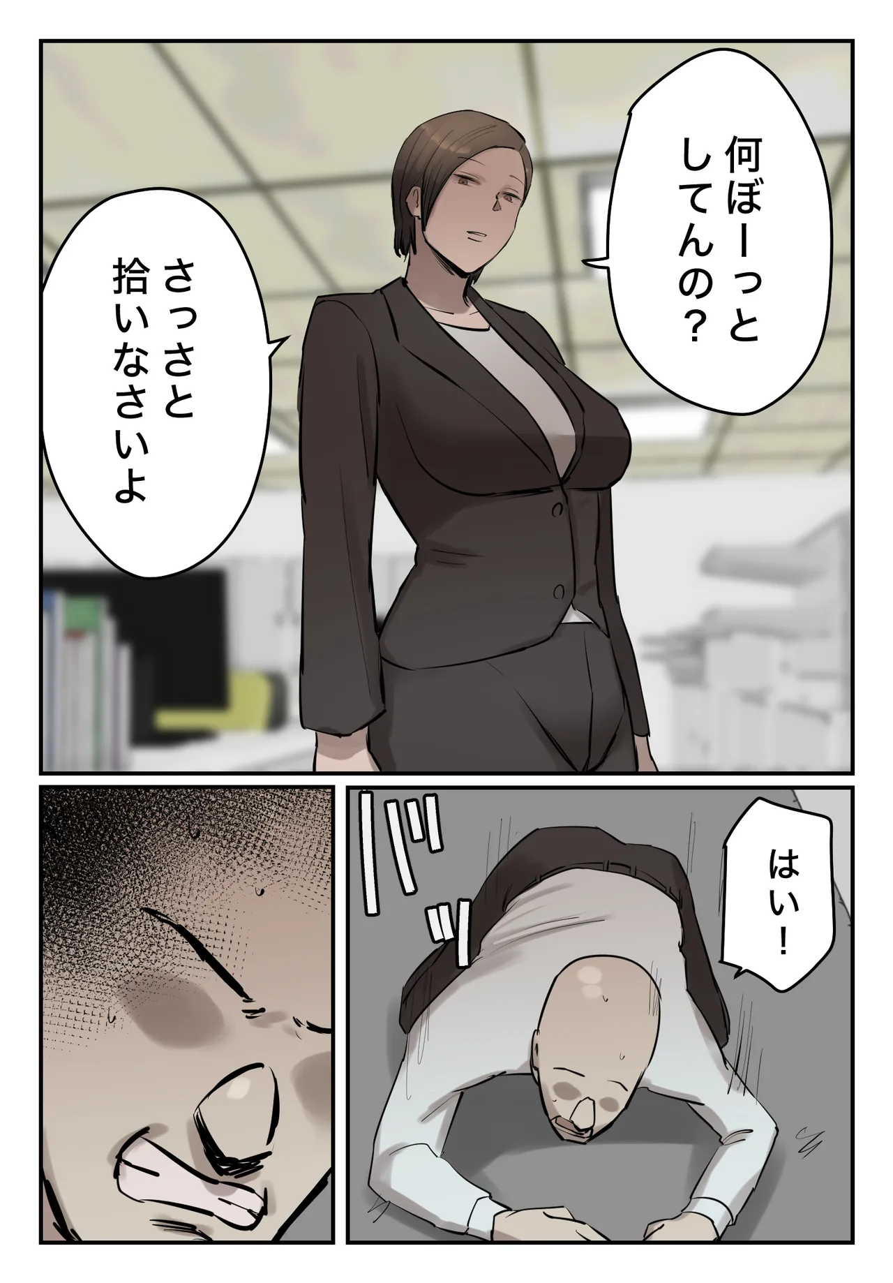 PoweHara Onna Joushi! Omae no Omanko no Aji o Boku wa Shitteruzo! page 5 full