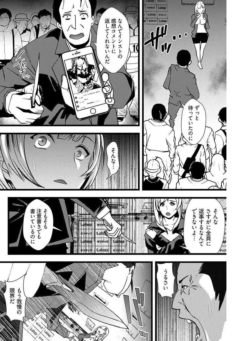 Yuri Couple ni Wattehaitteshimatta Boku wa page 11 full