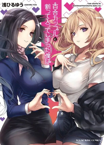 [Asahiru Yuu] Yuri Couple ni Wattehaitteshimatta Boku wa cover