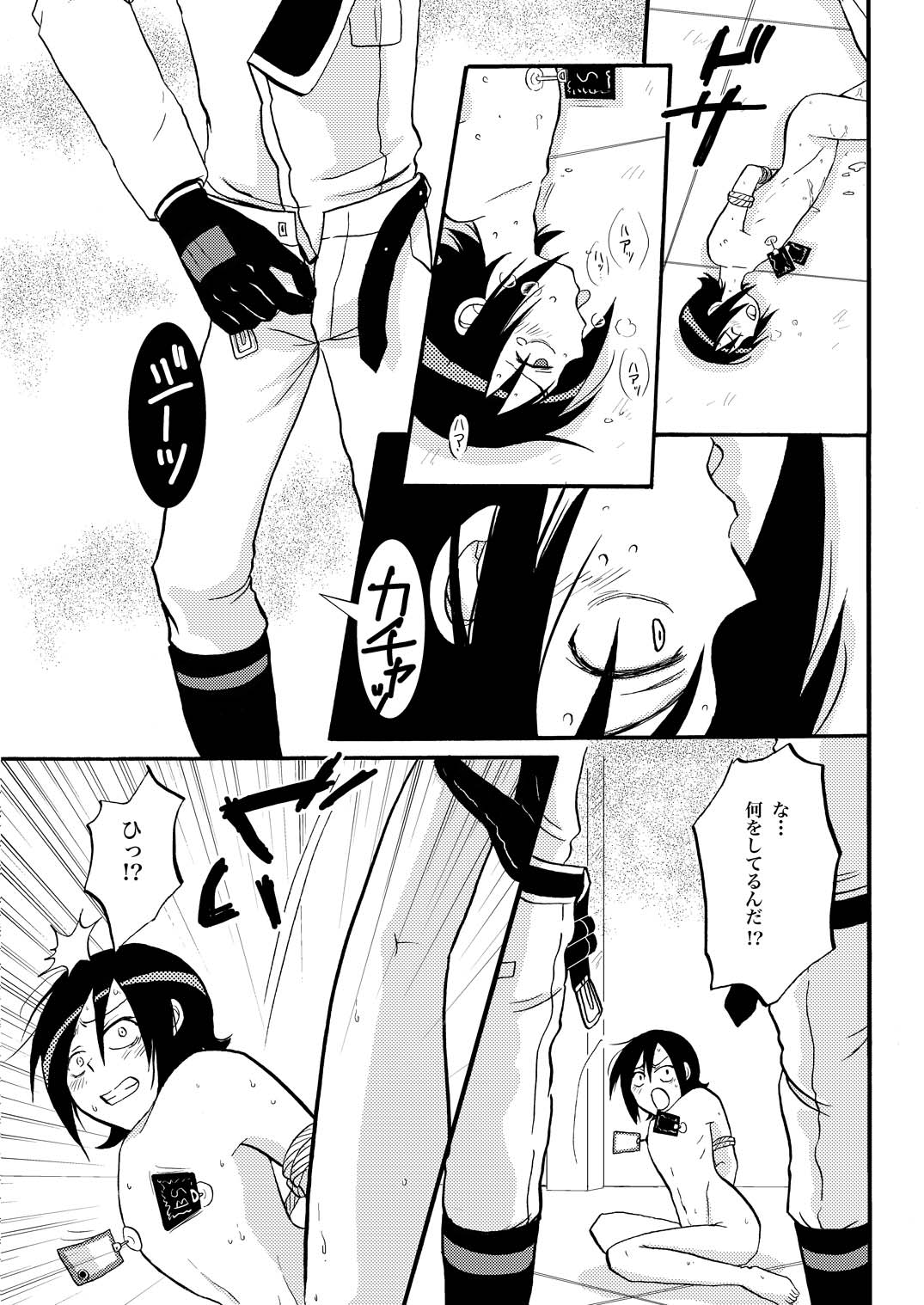 王様調教 page 11 full