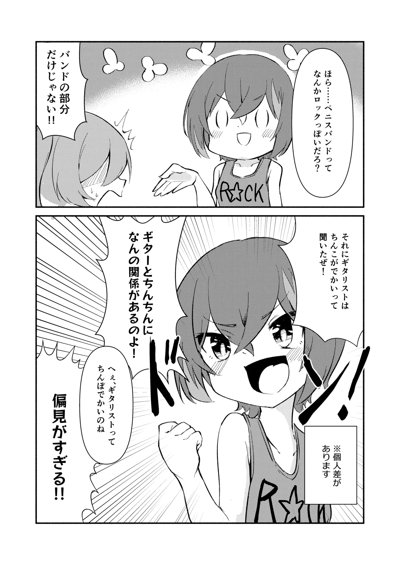 ⊿TRiEDGE no Yuri Ecchi -Atsusa to Hirou de Genkai Chouzetsu Chinchin Bakibaki Aihara Tsubaki Hen- page 12 full