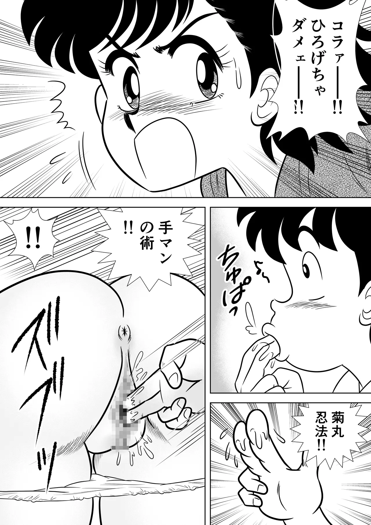 Izumi-chan Binkan Heart 7 page 10 full