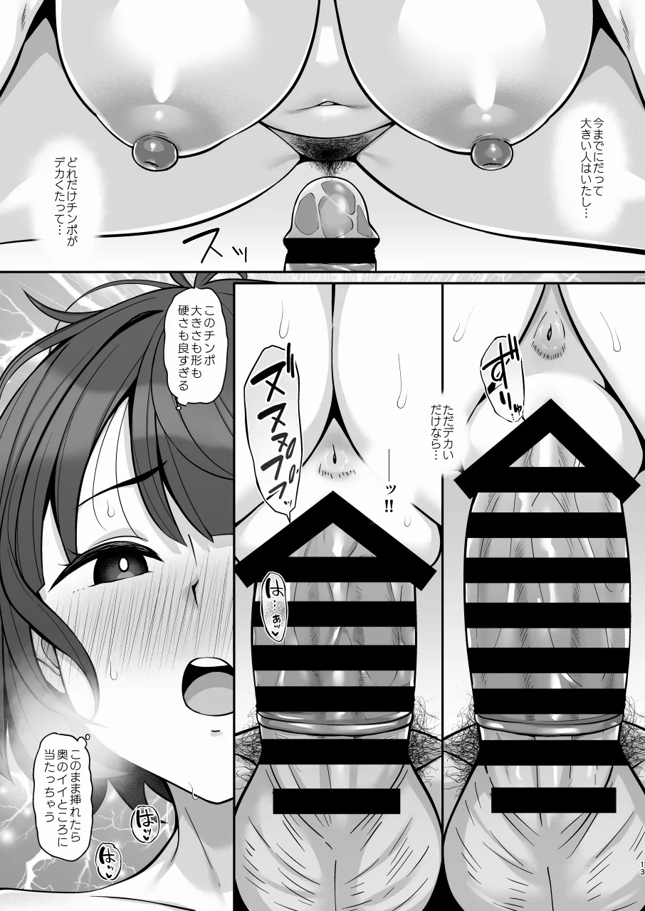 Nikumajo ni Natta Gekitsuiou page 12 full