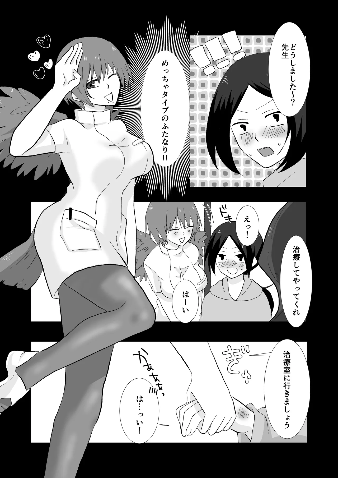 ED Senmon Byouin Matome page 12 full