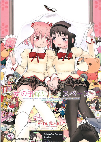 [Nedaore (Ayane)] Onnanoko Naisho Space | Espacio Onnanoko Naisho (Puella Magi Madoka Magica) [Spanish] [CristoferDeLosAndes] [Digital] cover
