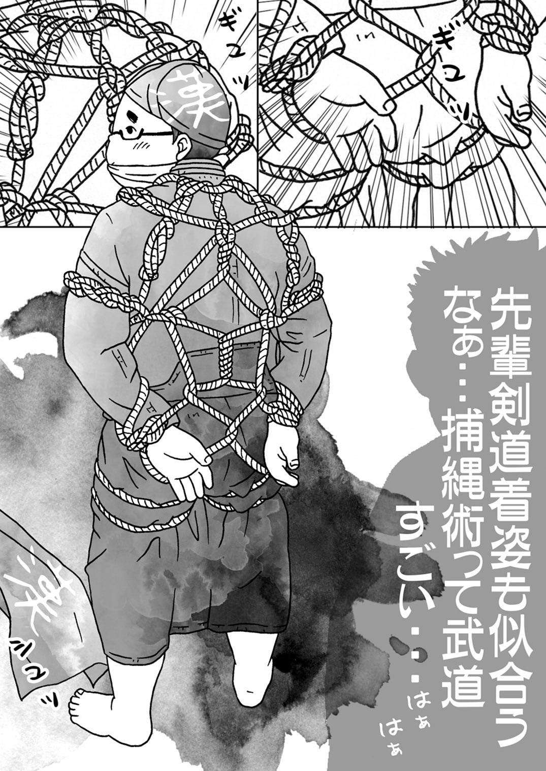 Hojōjutsu Baku - Kendōhen - Jūdōhen page 6 full