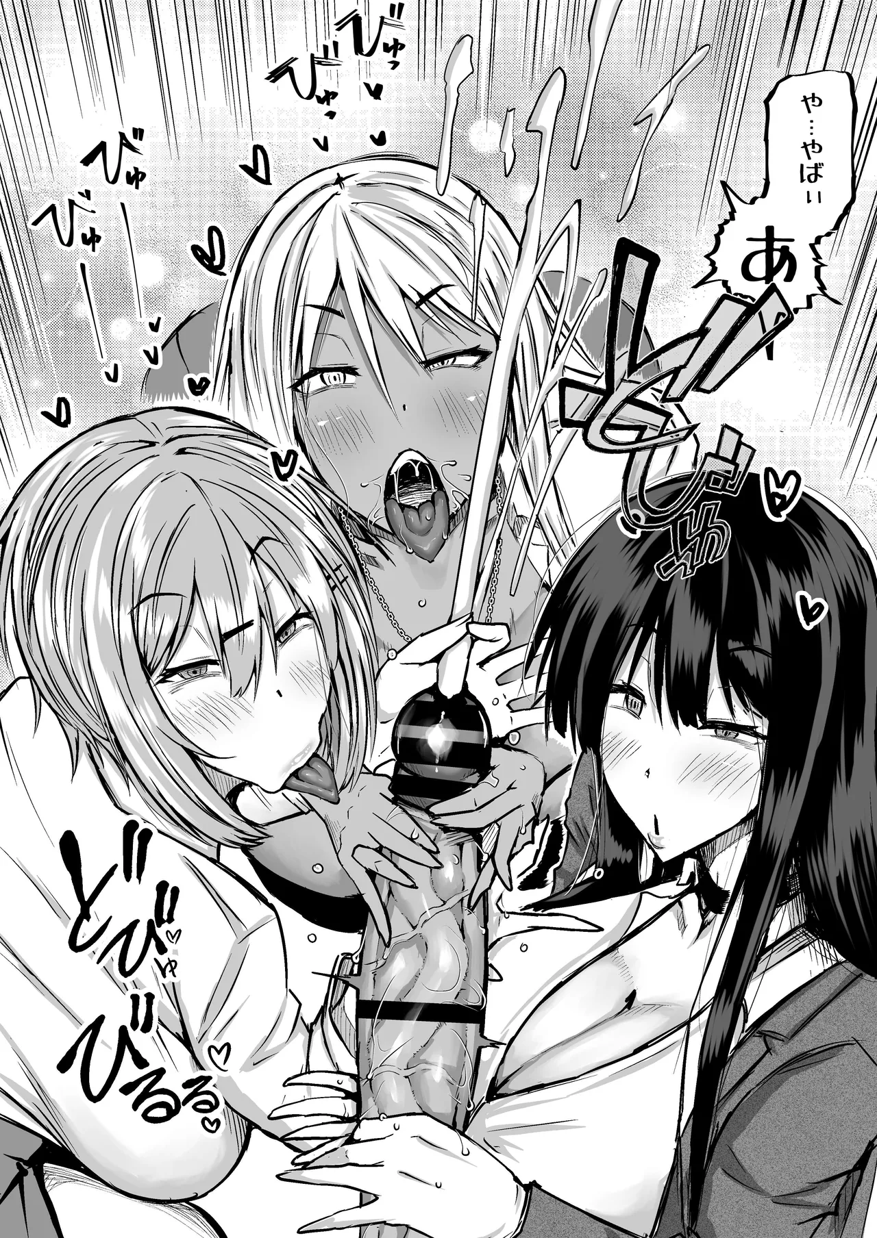 Zenbu Shiboritotte Kureru Deka Chichi Gal page 12 full