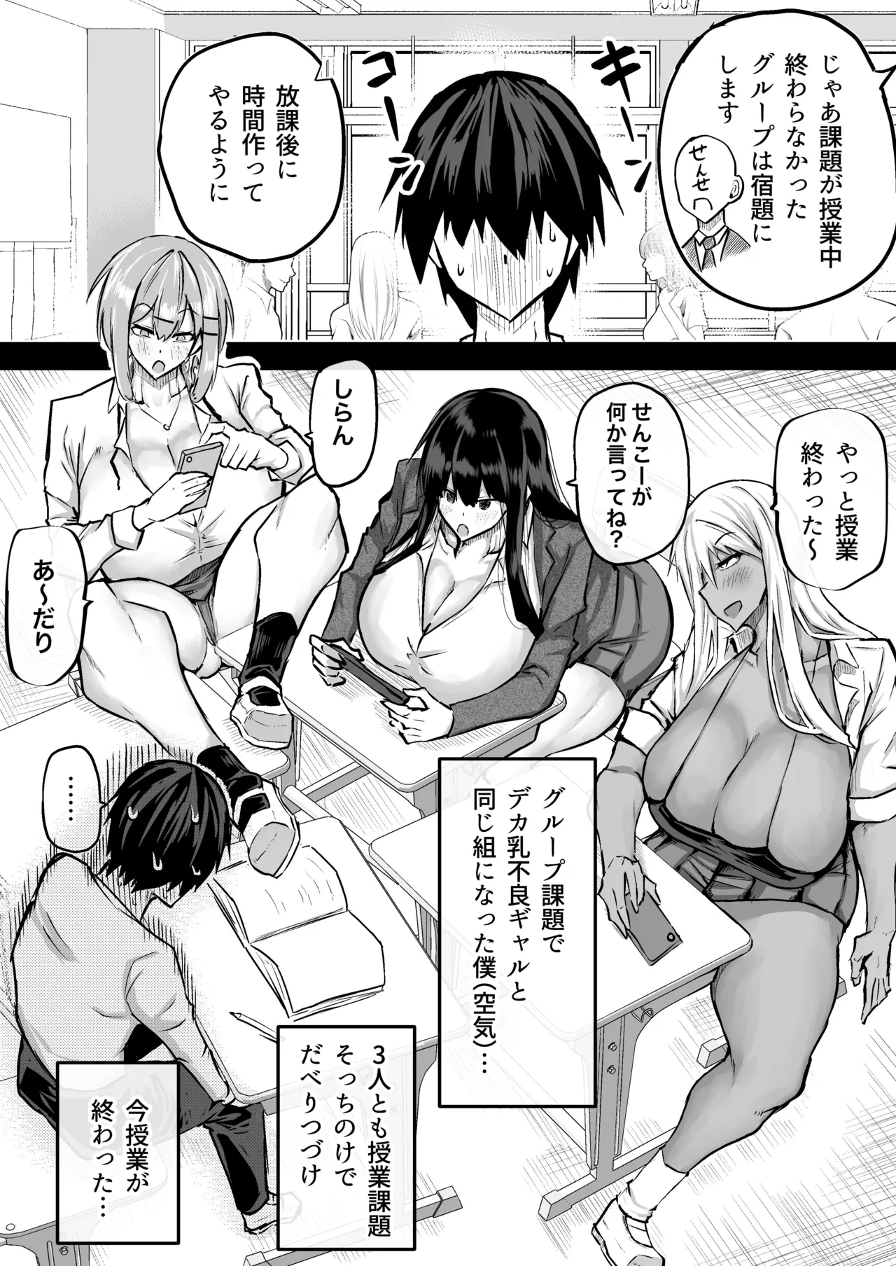 Zenbu Shiboritotte Kureru Deka Chichi Gal page 3 full