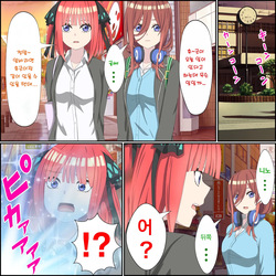 애니 캐릭과 섹스 할 수 있는 어플 08, 니노 편