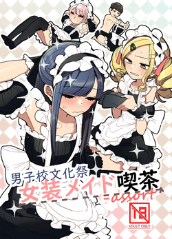 Danshikou Bunkasai Jousou Maid Kissa Assort