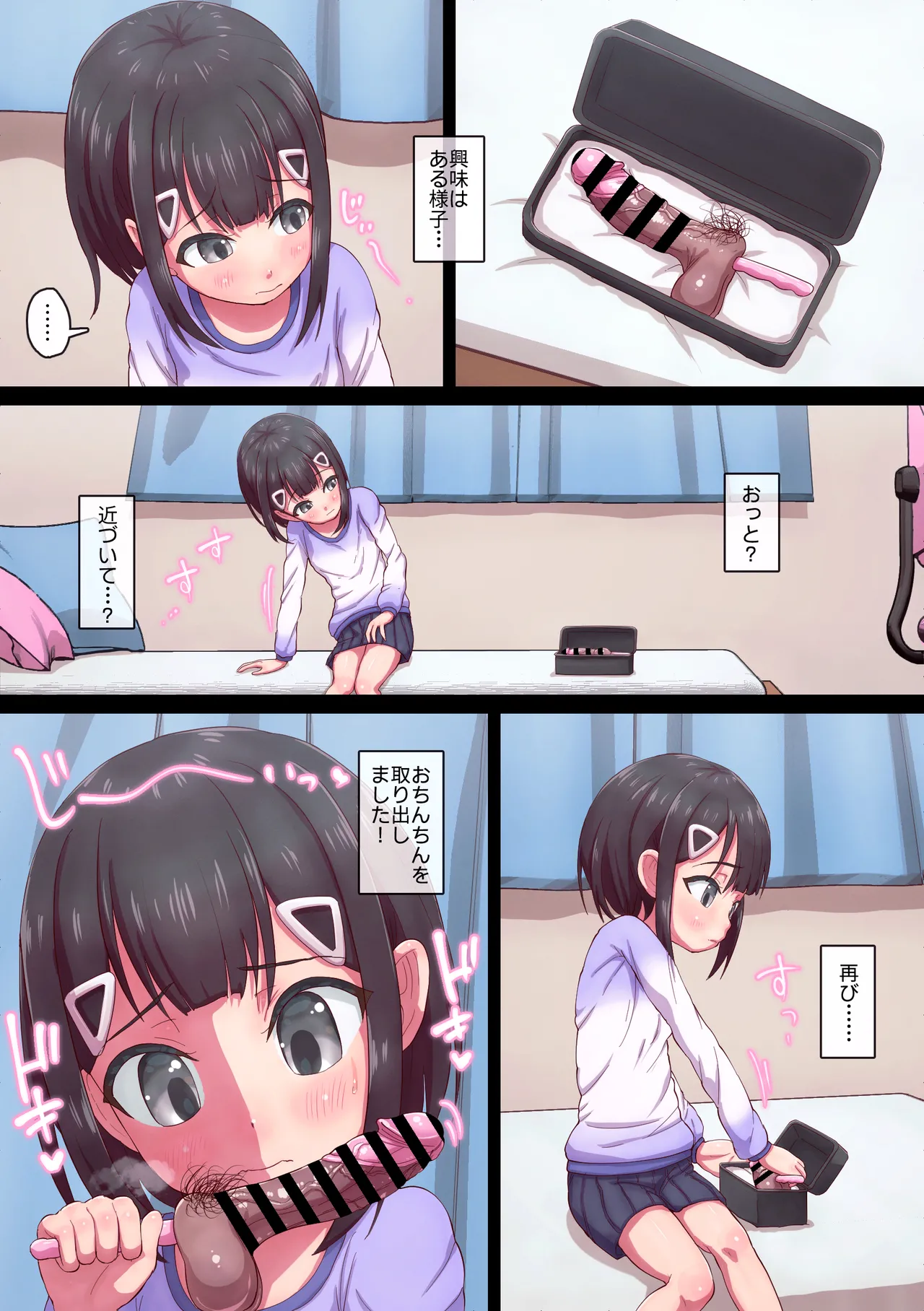 Magician Ojisan 6 page 11 full