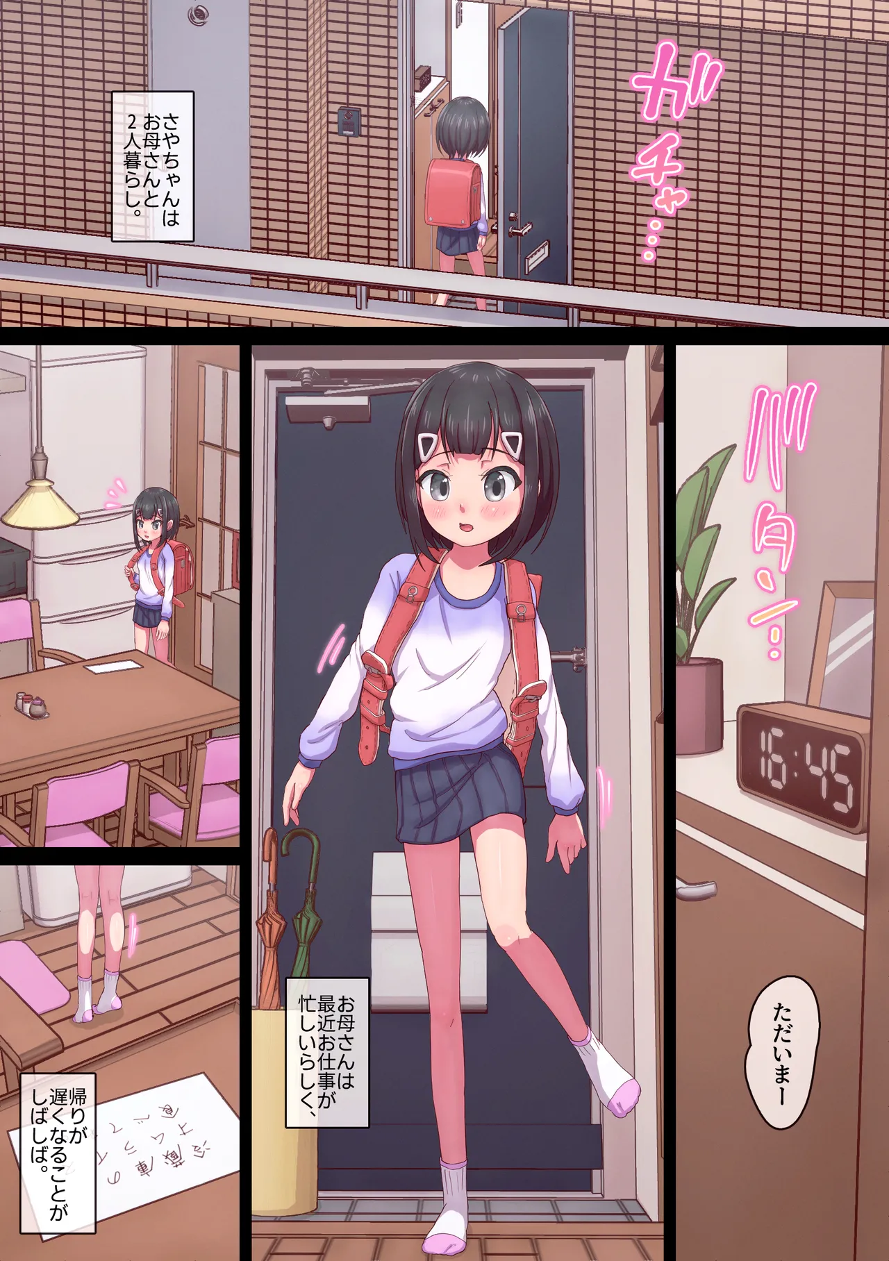 Magician Ojisan 6 page 3 full