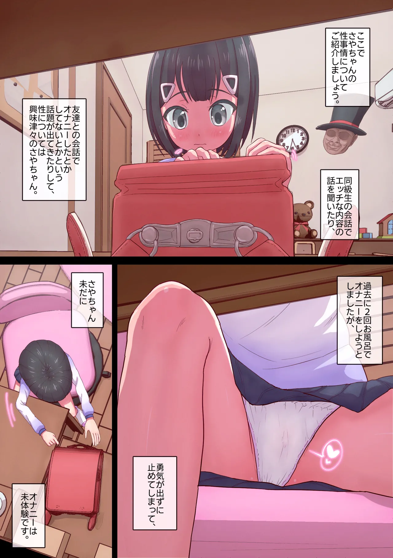 Magician Ojisan 6 page 5 full
