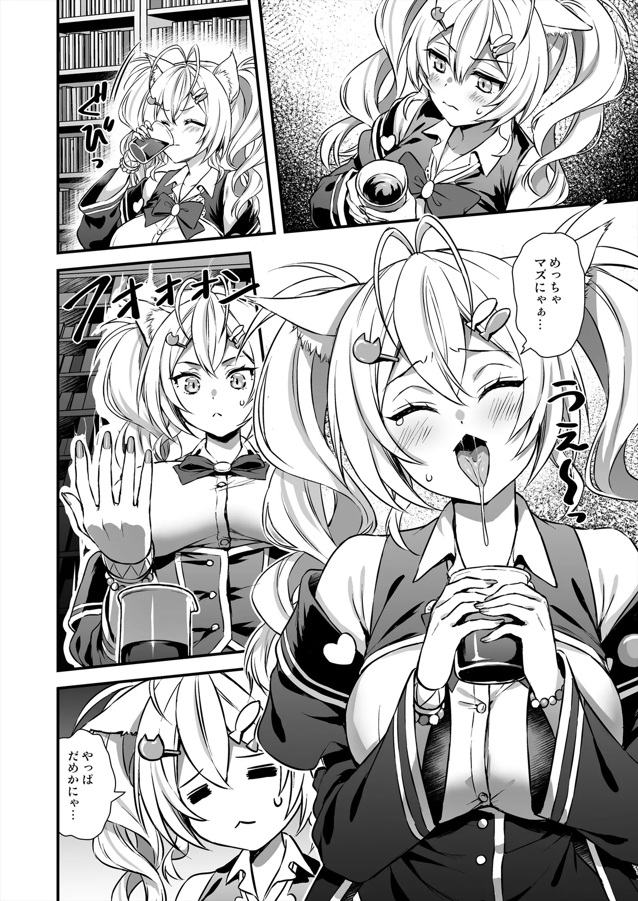 Mahou Gakuin no Ochikobore. 2 Nekomimi Shoujo no Himitsu o Nigitte Oppai o Nonde mita page 5 full