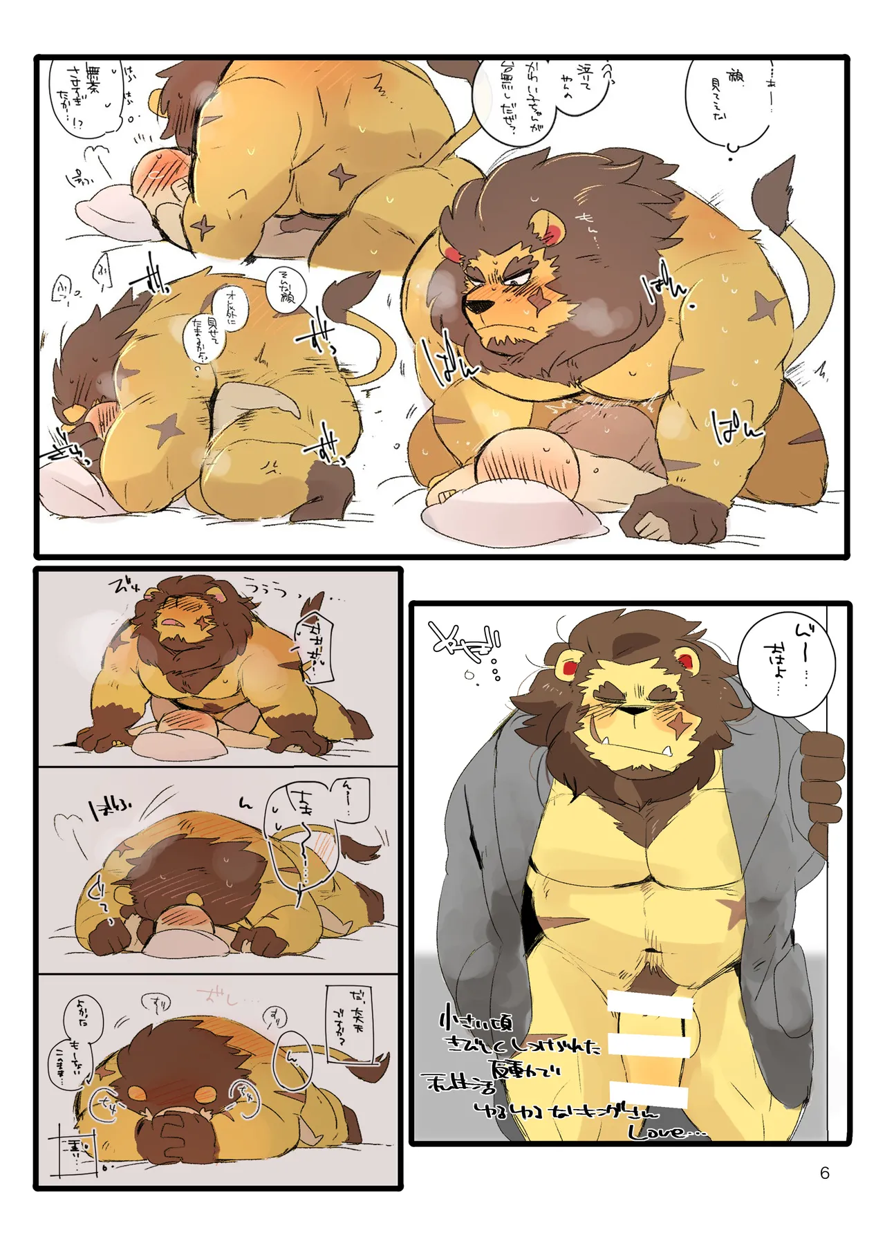 夢森 page 5 full