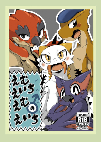 (C86) [Gun Modoki (Doro Doneru)] MHM no H (Monster Hunter) [English] [A-Z Translations] [Digital] cover