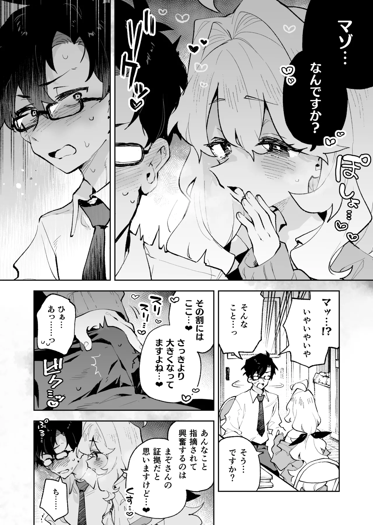Senpai no Kakkoii Oshasei Misete kudasai page 11 full