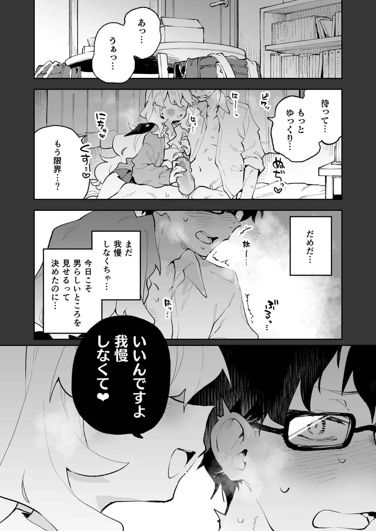 Senpai no Kakkoii Oshasei Misete kudasai page 2 full