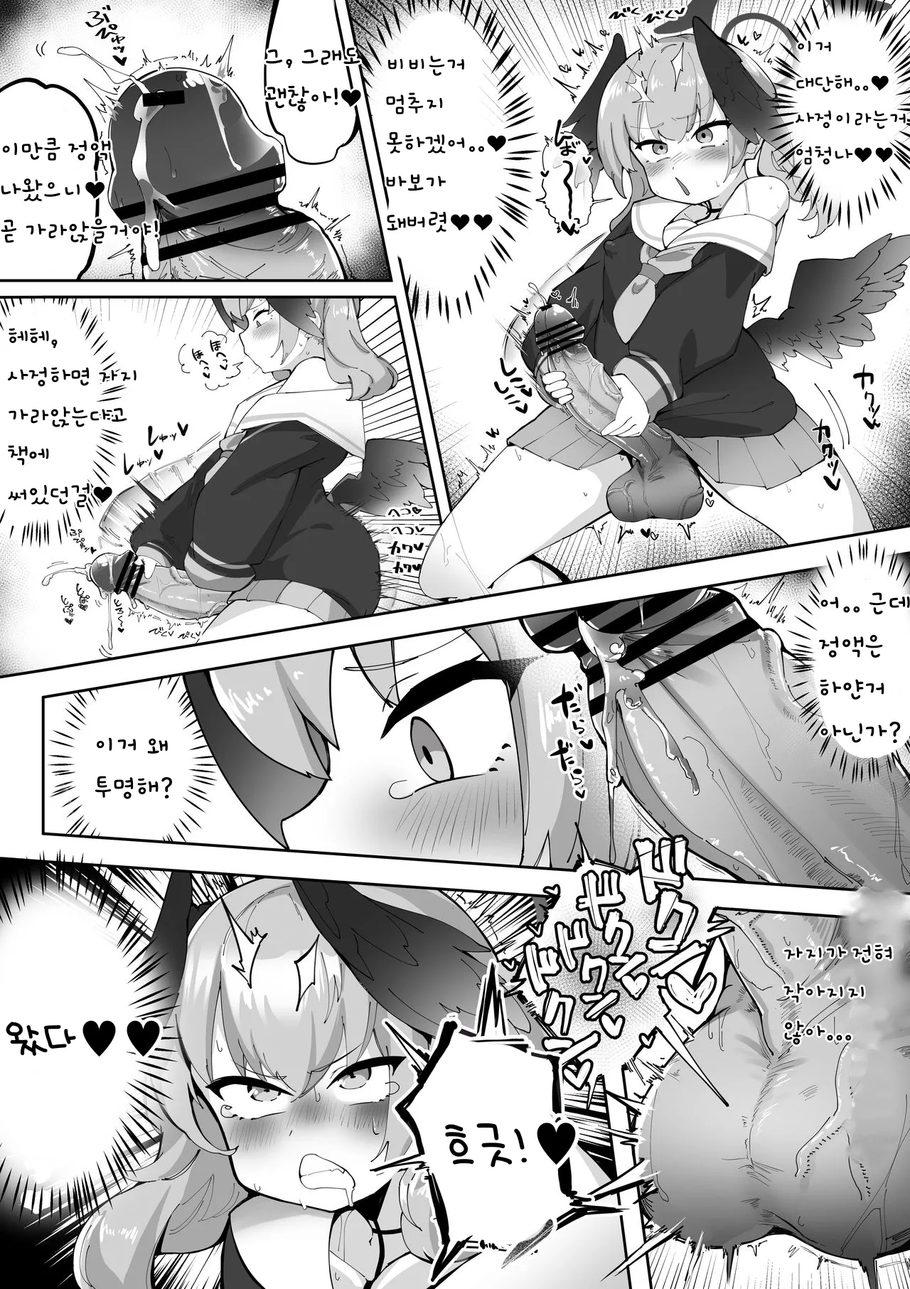Futanari Koharu-chan vs Hanako-chan Manga | 후타나리 코하루 vs 하나코 page 12 full